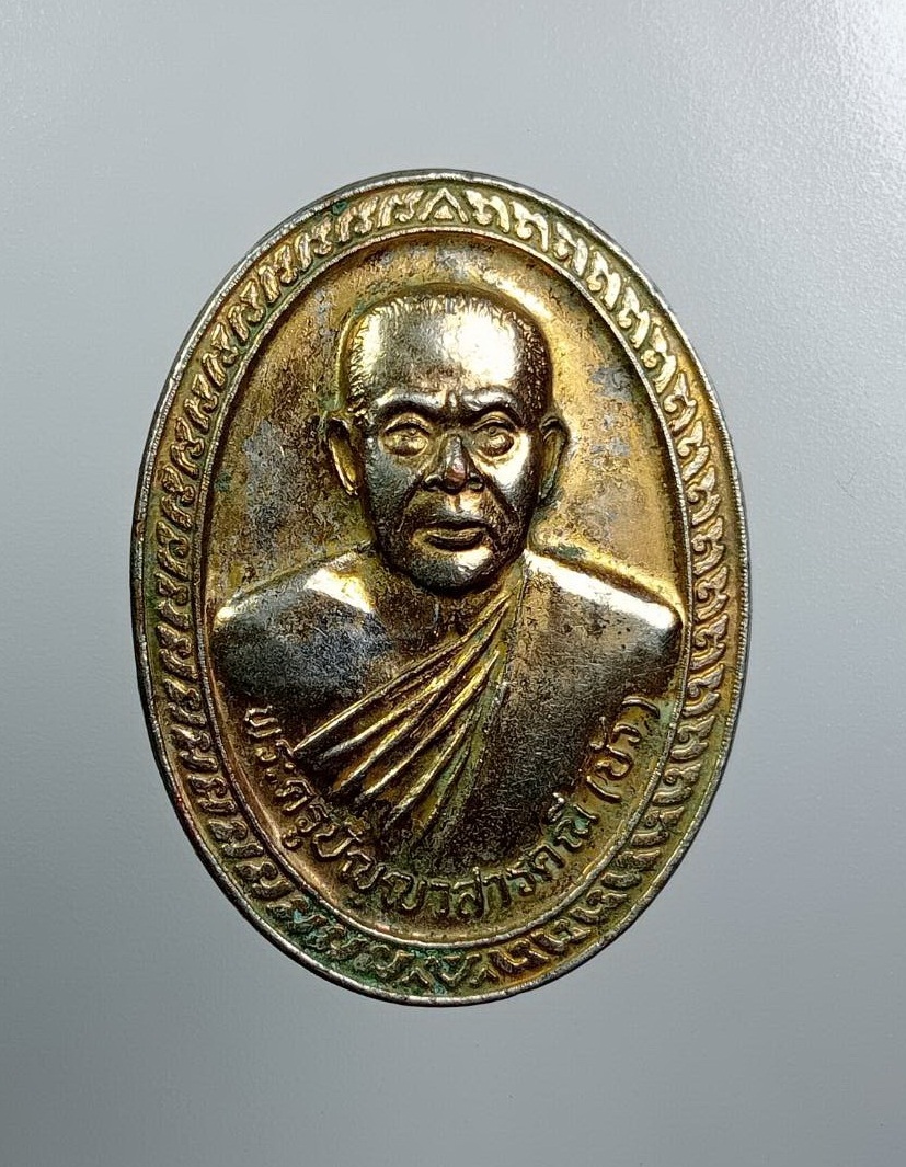 A8466 พระครูปัญญาสารคณี (บัว) วัดแสวงหา จ.อ่างทอง ปี2543