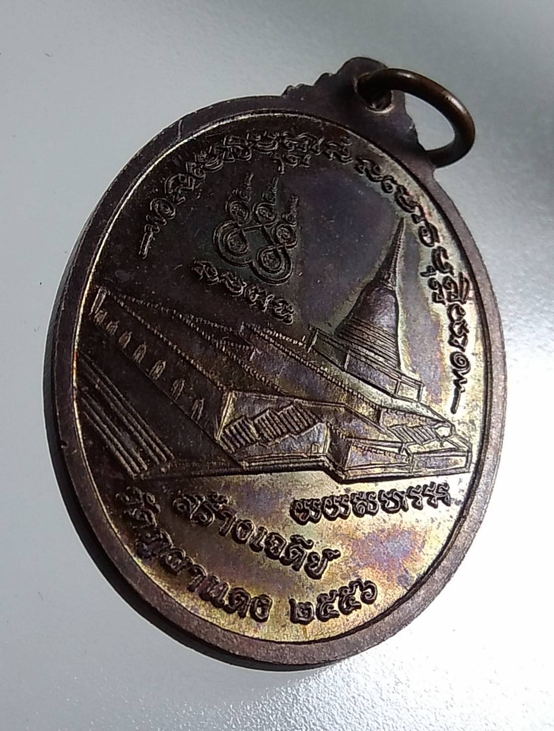 A1600 หลวงปู่มั่น หลวงตามหาบัว หลวงปู่ลี ที่ระลึกสร้างเจดีย์ วัดป่าภูผาแดง จ.อุดรธานี ปี2556