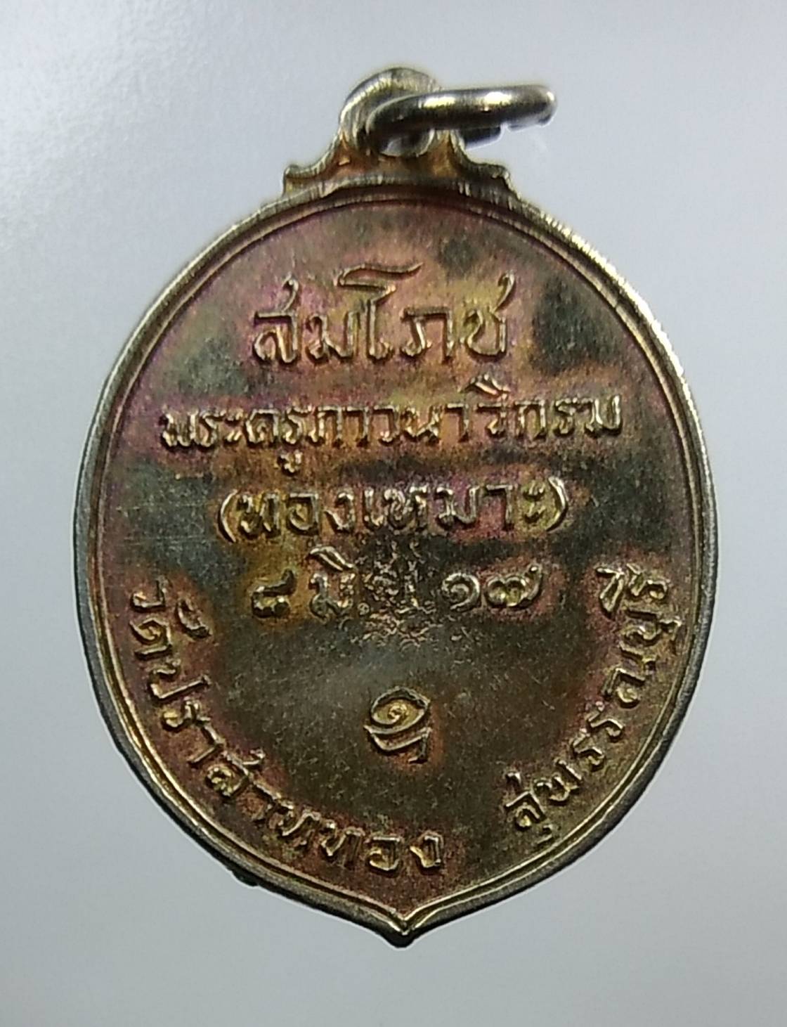 A1415 พระสังกัจจายน์ มหาลาภ วัดปราสาททอง จ.สุพรรณบุรี ปี2517