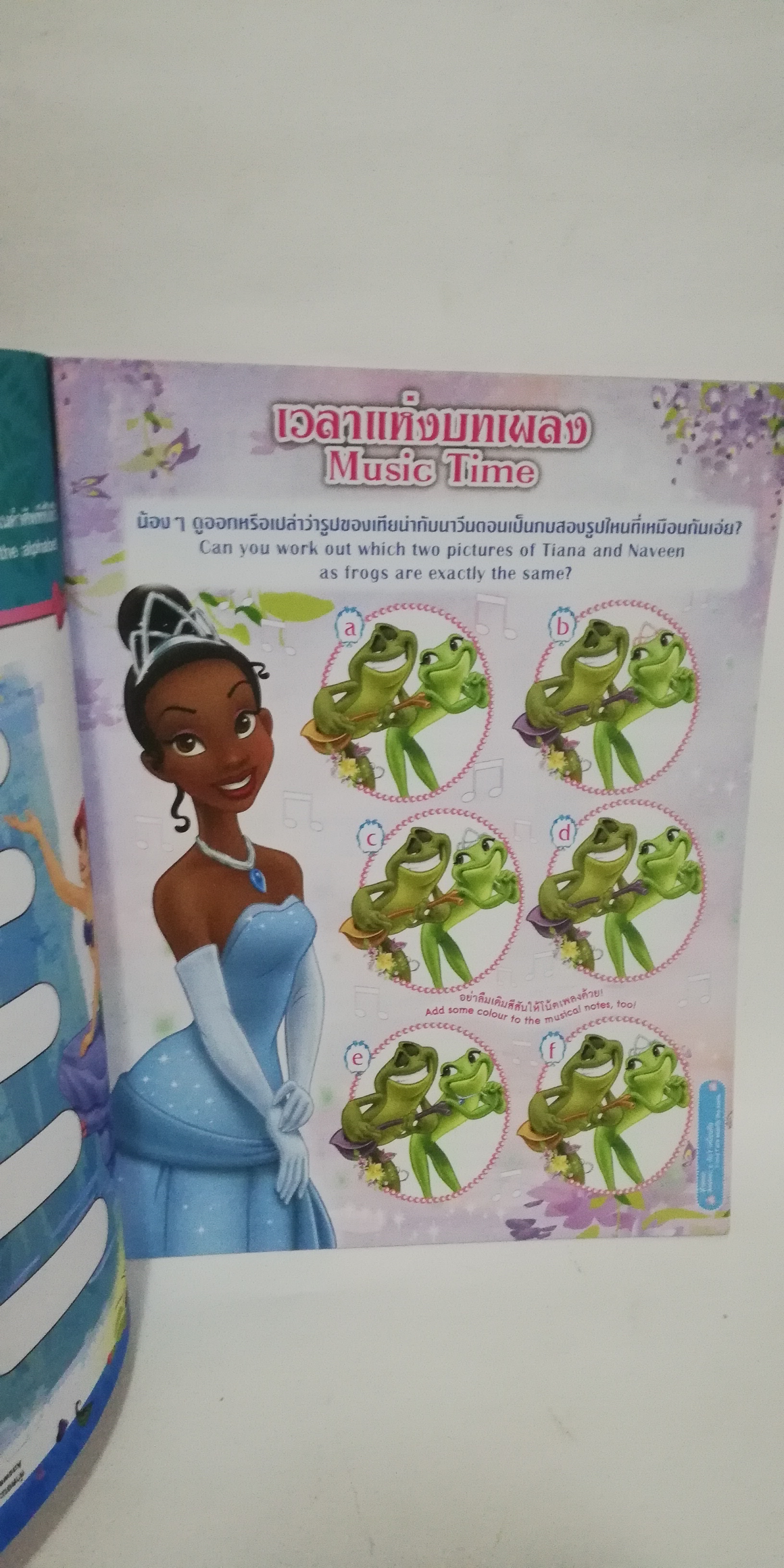 หนังสือนิทานเจ้าหญิงแสนสวย2ภาษา พร้อมเกมส์เจ้าหญิงดิสนีย์ และโปสเตอร์จัสมิน Disney Princess Vol84 ปก เจ้าหญิงจัสมิน