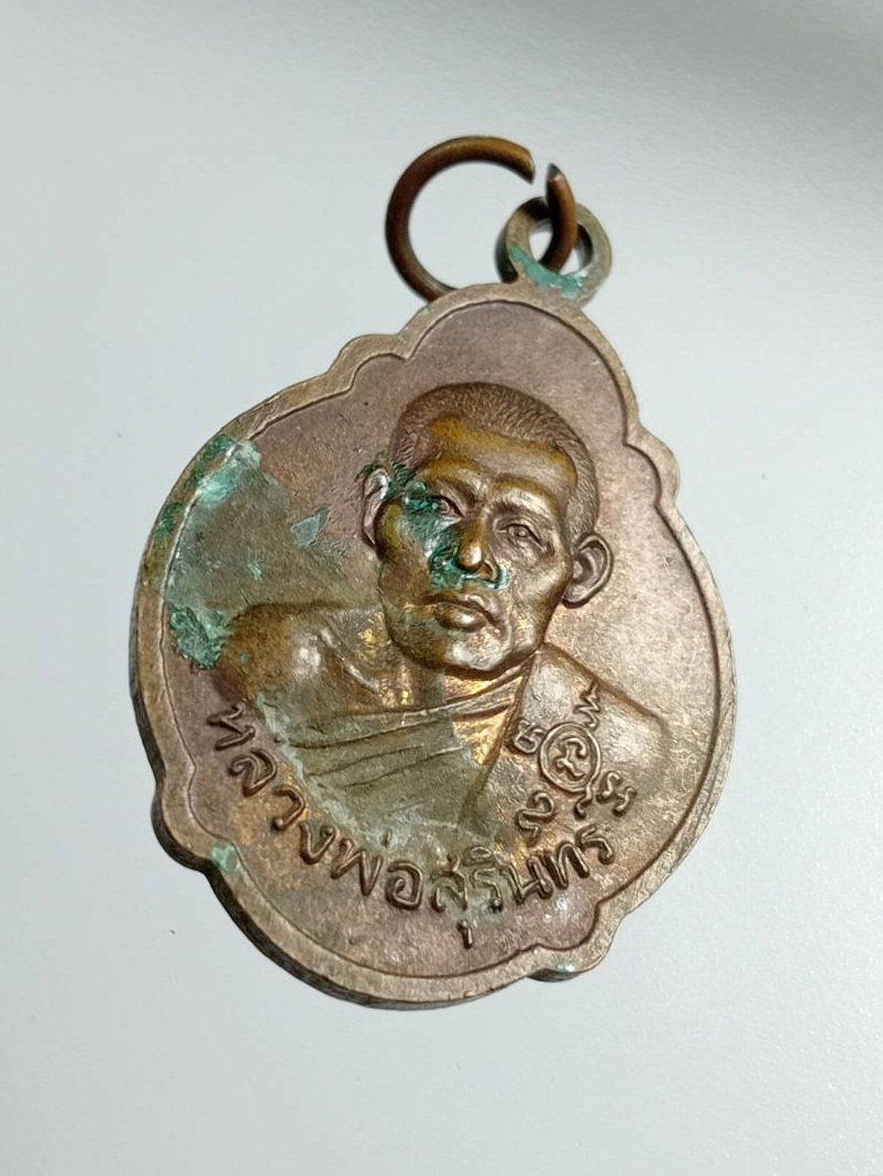 A7461 หลวงพ่อปาน หลังหลวงพ่อสุรินทร์ วัดโบสถ์ จ.ราชบุรี