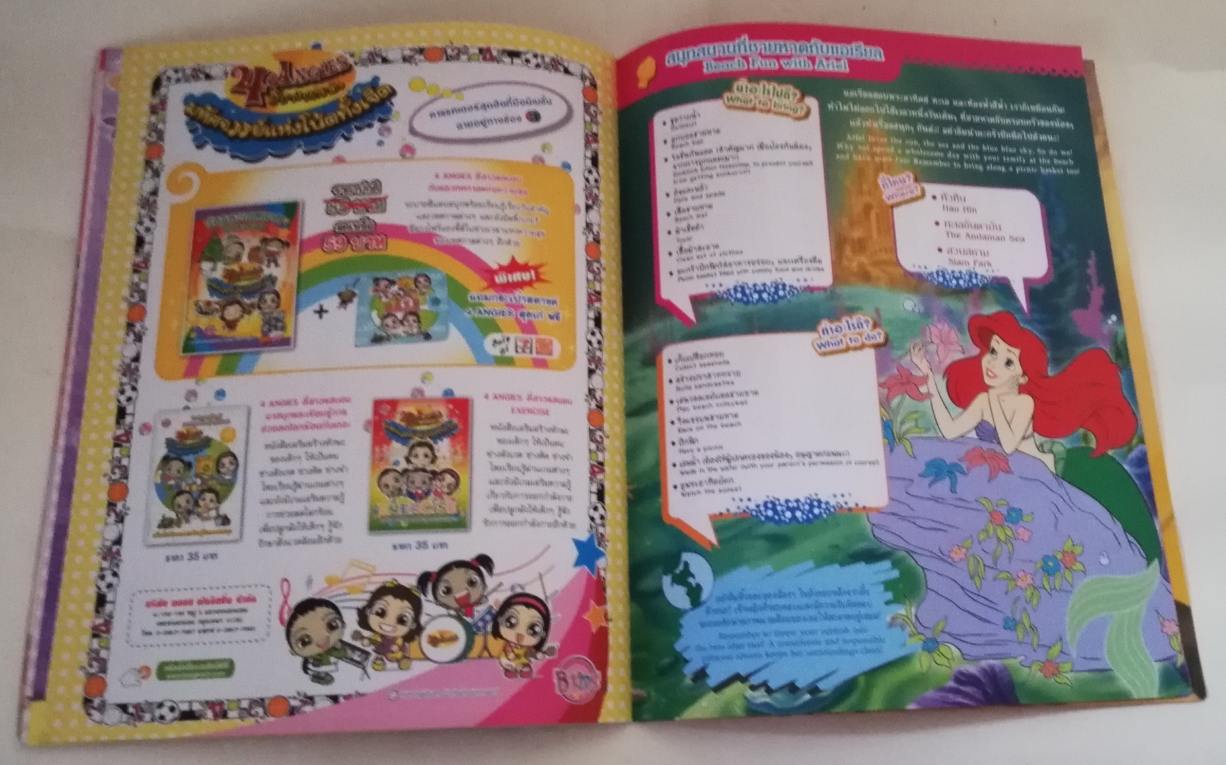 นิตยสารภาพสวยการ์ตูนเจ้าหญิงดิสนีย์ **ปกมีติดสติ๊กเกอร์ ,หน้า 29 มีระบายสี, Disney's Princess ดิสนีย์ ปริ๊นเซส เล่ม 34 มีโปสเตอร์หน้ากลาง