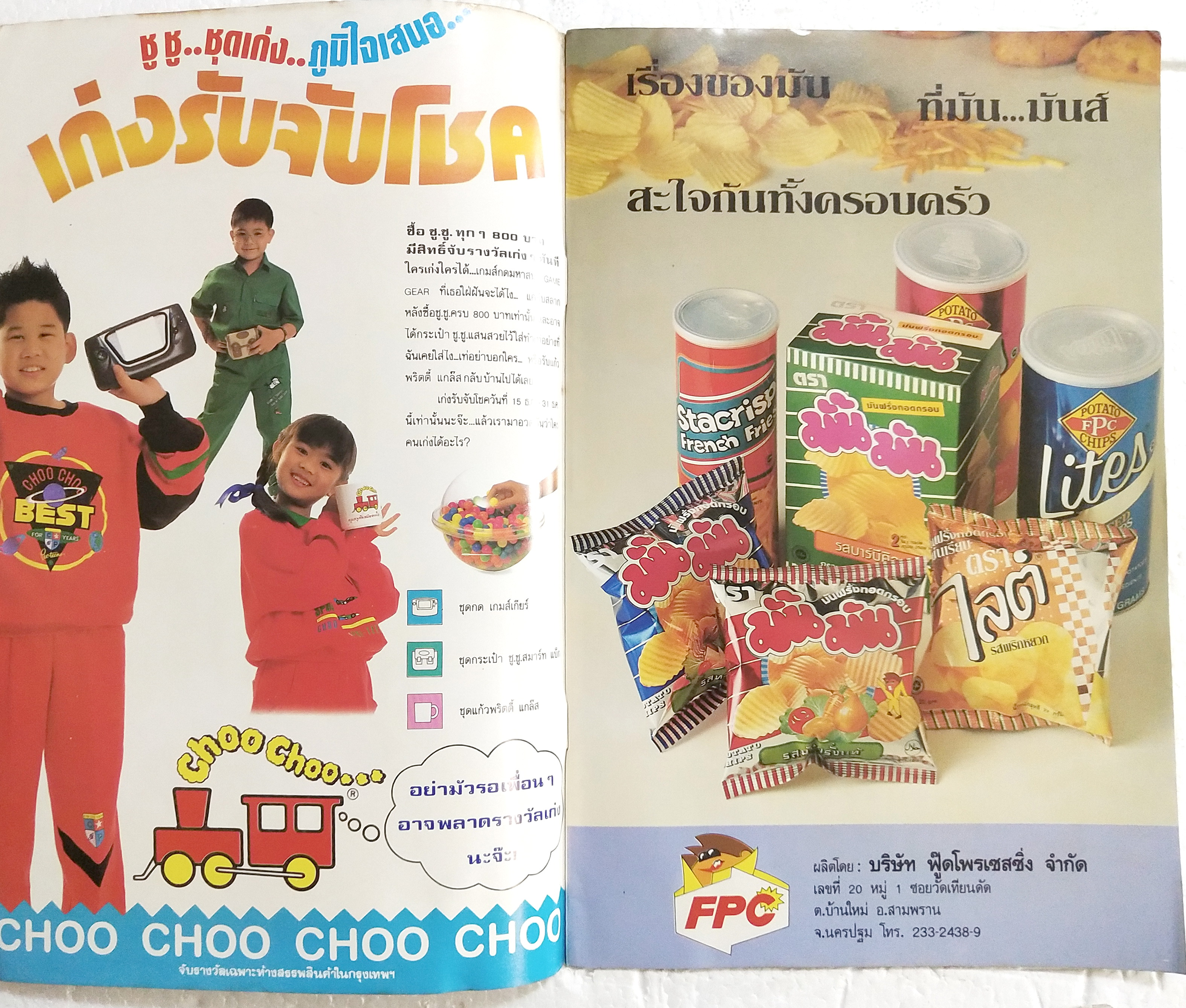 เดอะเนชั่น คอมิกส์ ***ขอบปกหนังสือมีตำหนิ ตามภาพ หนังสือการ์ตูนเก่าภาษาไทย -อังกฤษ จาก Walt Disney’s Donald Duck Adventure โดนัลดั๊ก ฉบับที่ 50 ตอน มะพร้าวขึ้นสมอง,บิลซีบับ เพื่อนยาก ,ปิ๊กนิคแบบตะกละ