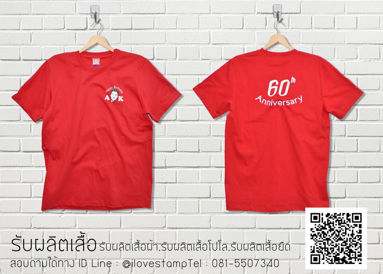 ผลงานคุณภาพของเรา สนใจติดต่อ 0826953626 Line ID : @ilovestamp