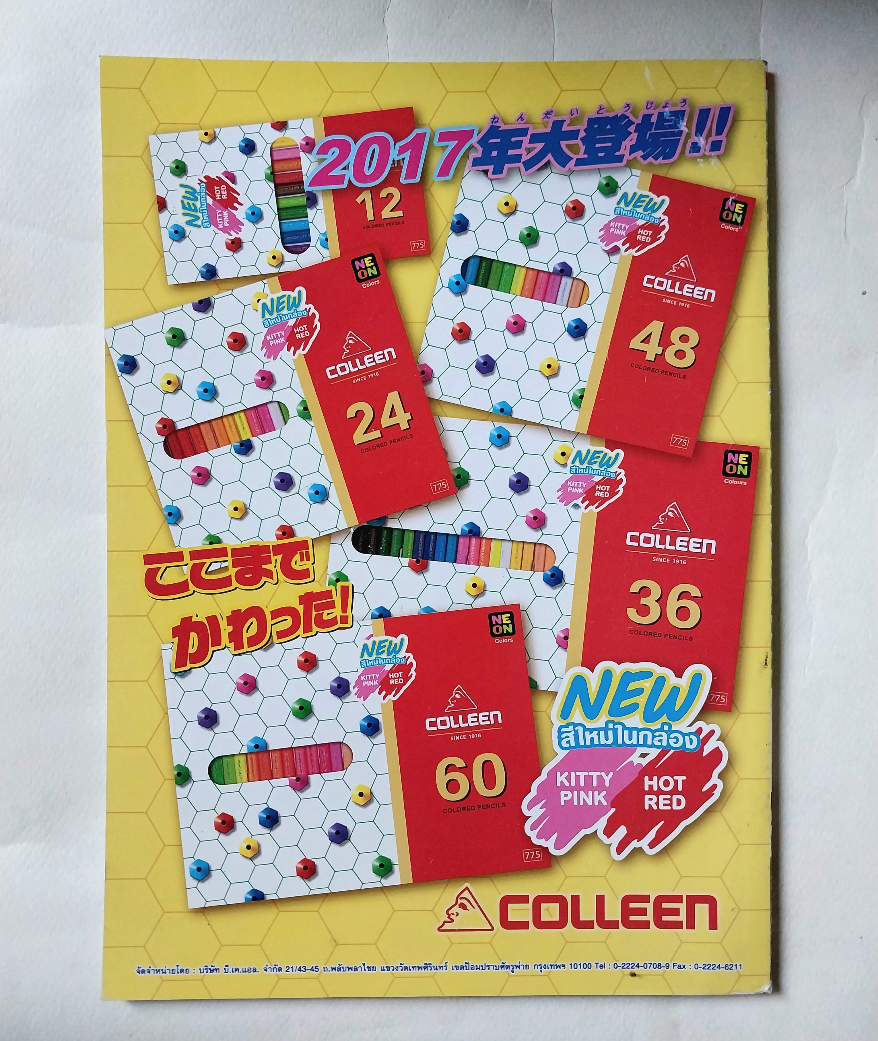 มีหลายภาพ, หนังสือทีวีแมกกาซีน ฉบับที่ 297 ปีที่ 27 /01 2017 ฉบับอุลตร้าแมนออร์บ มาสไรเดอร์เอ๊กเซด Ex-Aid, Devil Man