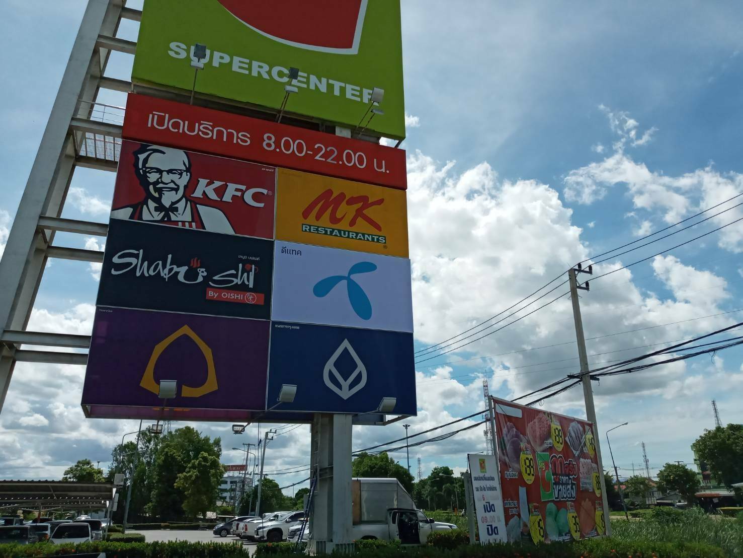 งานป้ายทาวเวอร์หน้าศูนย์การค้า