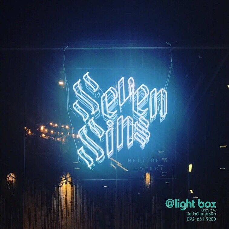 ป้ายไฟนีออนดัด SevenSins