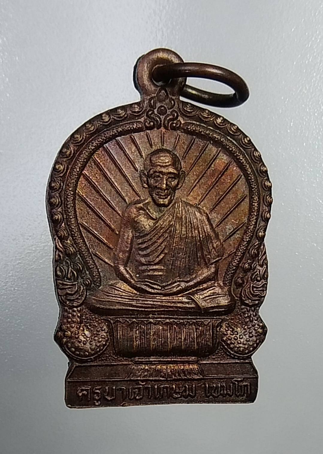 A543 หลวงพ่อเกษม เขมโก ออกวัดสบตุ๋ย จ.ลำปาง ปี2540