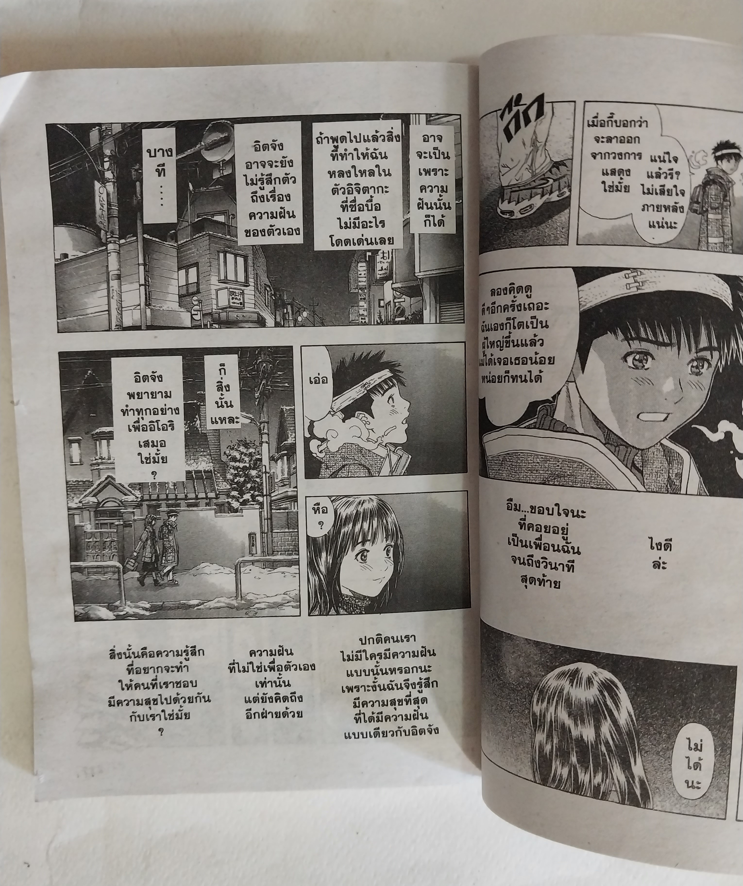 หนังสือการ์ตูนสำหรับ 18+ **มีตำหนิตามภาพ จากสยามอินเตอร์คอมมิกส์ "IS'' ไอส์ " เล่มอวสาน โดย Masakazu Kasura มาซาคาซึ มัตสีระ