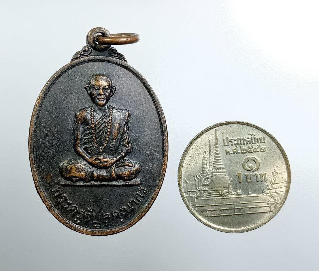 A7578 พระครูวิบูลคุณากร วัดสะแก จ.ชัยภูมิ