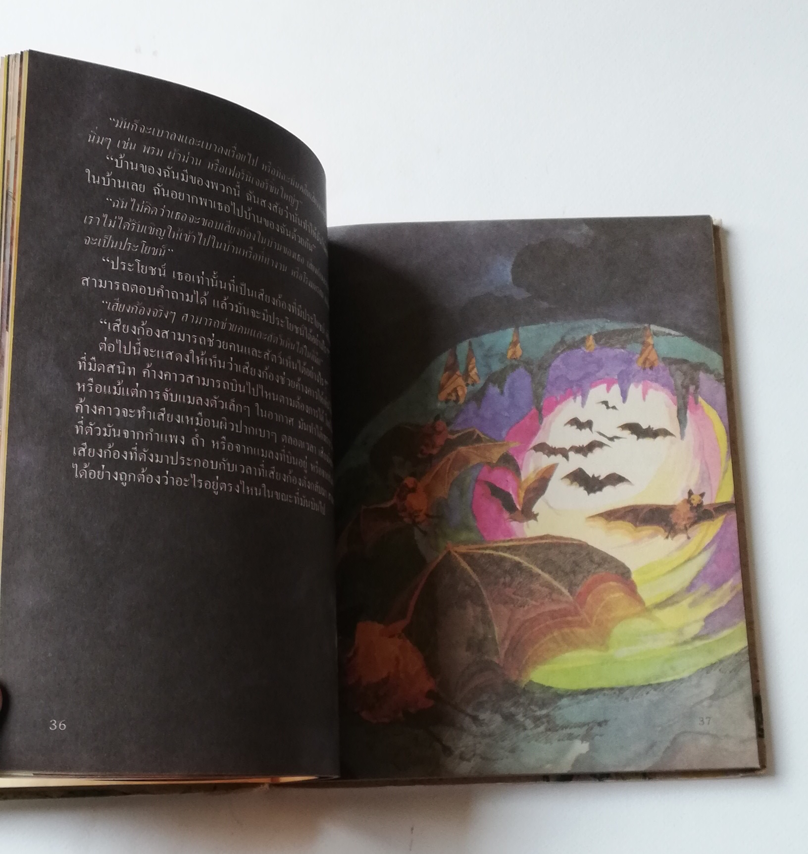 มีหลายภาพ หนังสือภาพการ์ตูนเก่า ปกแข็ง เล่มหนา จาก บริทานิกา เรื่อง สารานุกรมสำหรับเด็ก เล่มที่ 5