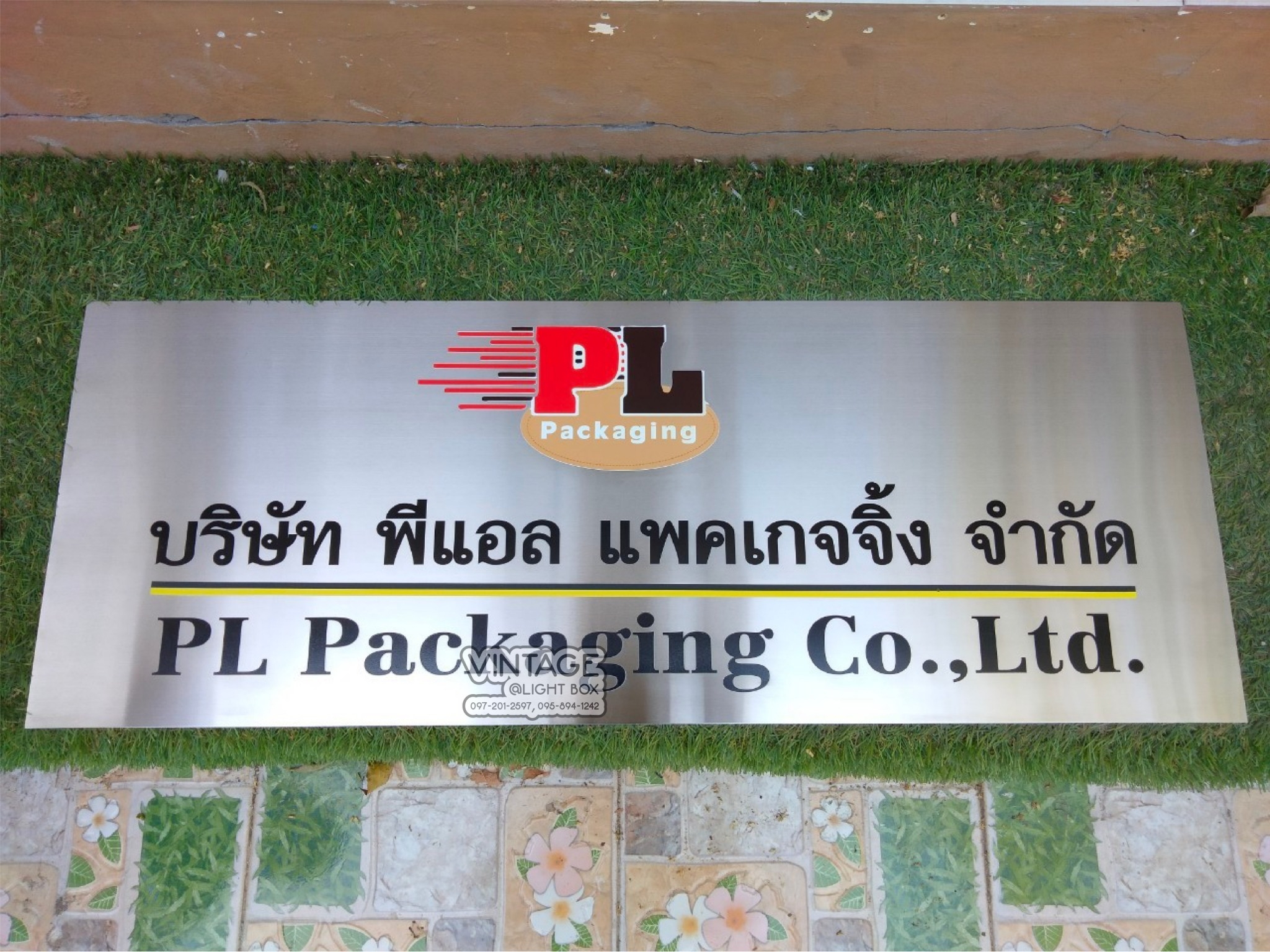 งานสกรีน