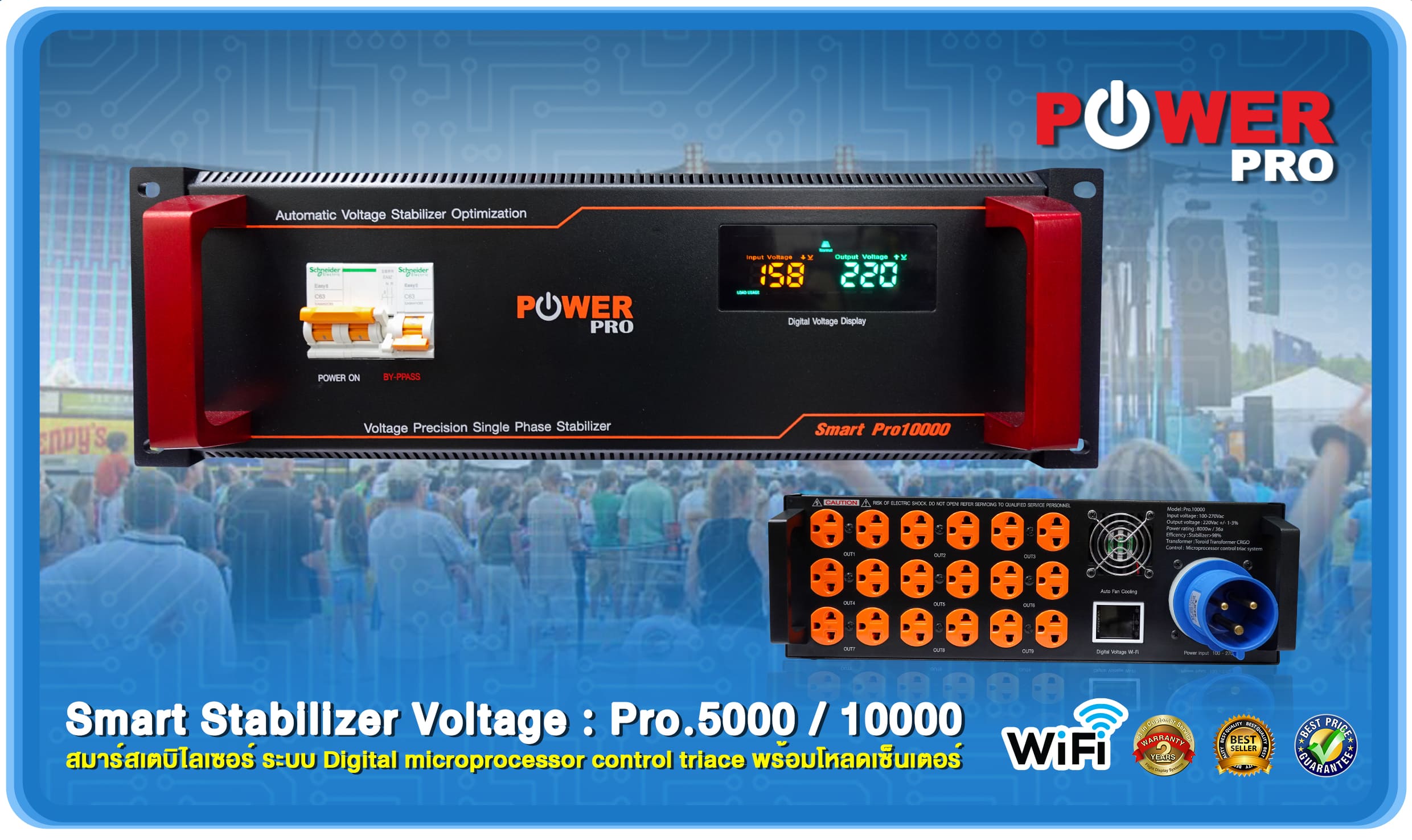 สมาร์สเตบิไลเซอร์ Pro 10000