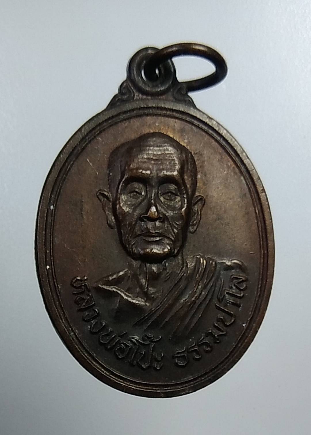 A1145 หลวงพ่อโป๊ะ วัดคอกควายใหญ่ จ.นครสวรรค์ ปี2540