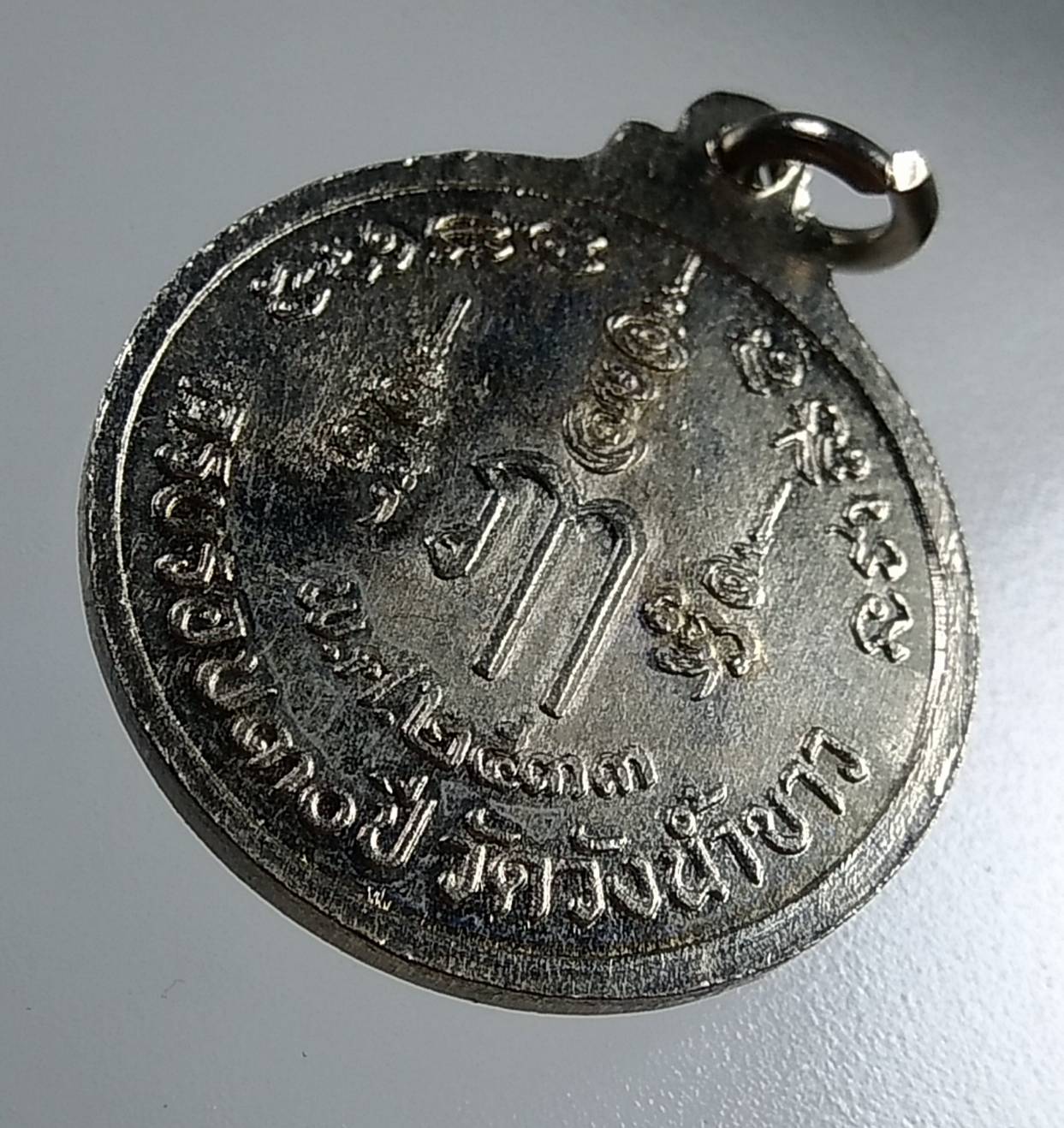 A1726 เหรียญพระพุทธชินสีห์ศรัทธาธรรม วัดวังน้ำขาว จ.นครปฐม ปี2533