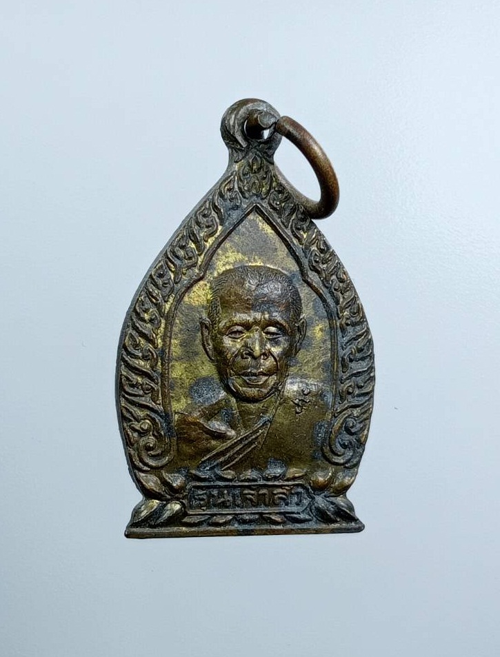 A7577 เหรียญเจ้าสัว หลวงพ่อสิน วัดละหารใหญ่ จ.ระยอง ปี2538