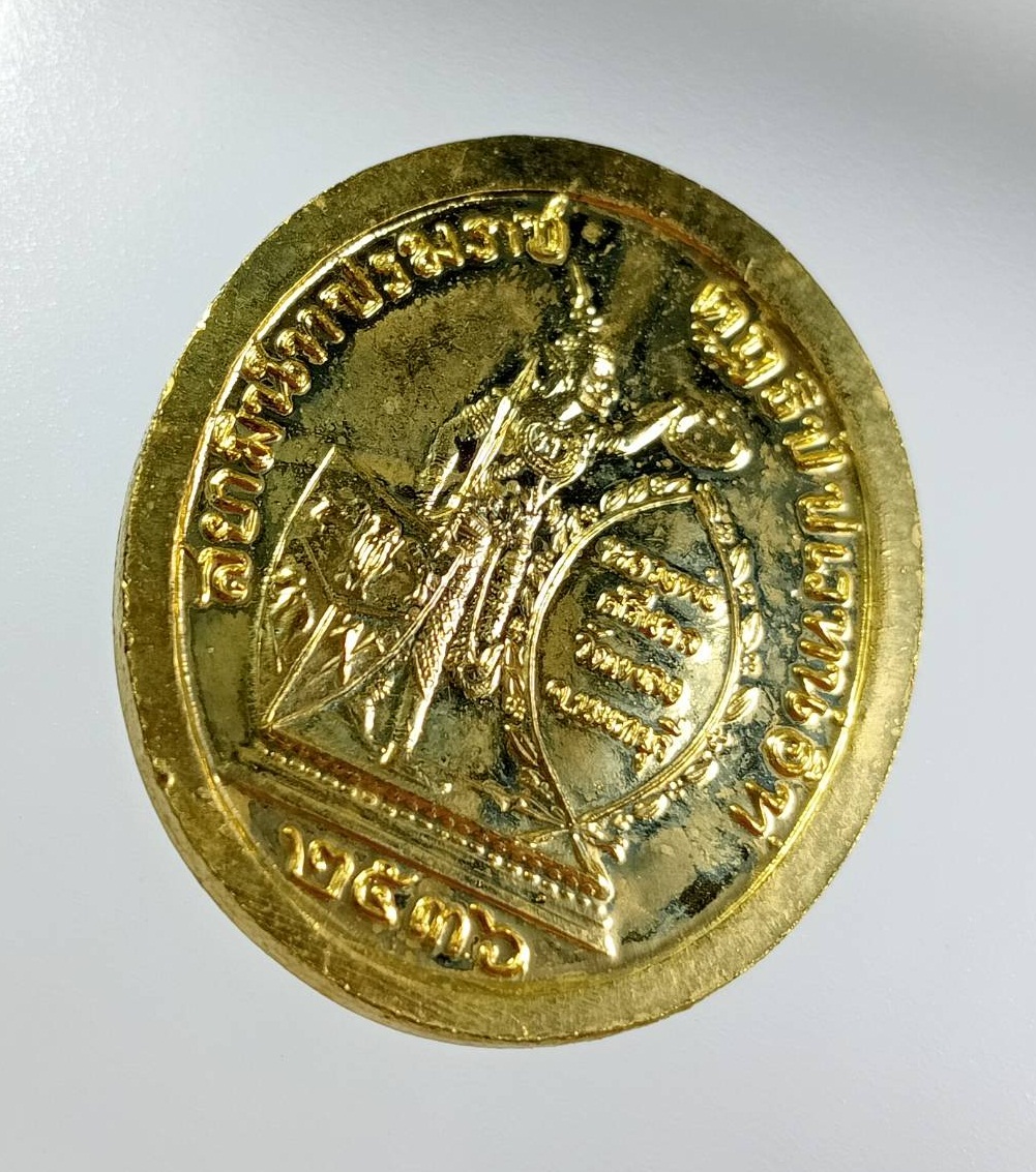 A8037 เหรียญรัชกาลที่ 5 หลวงพ่อศรีนวล วัดเพลง จ.นนทบุรี ปี2536