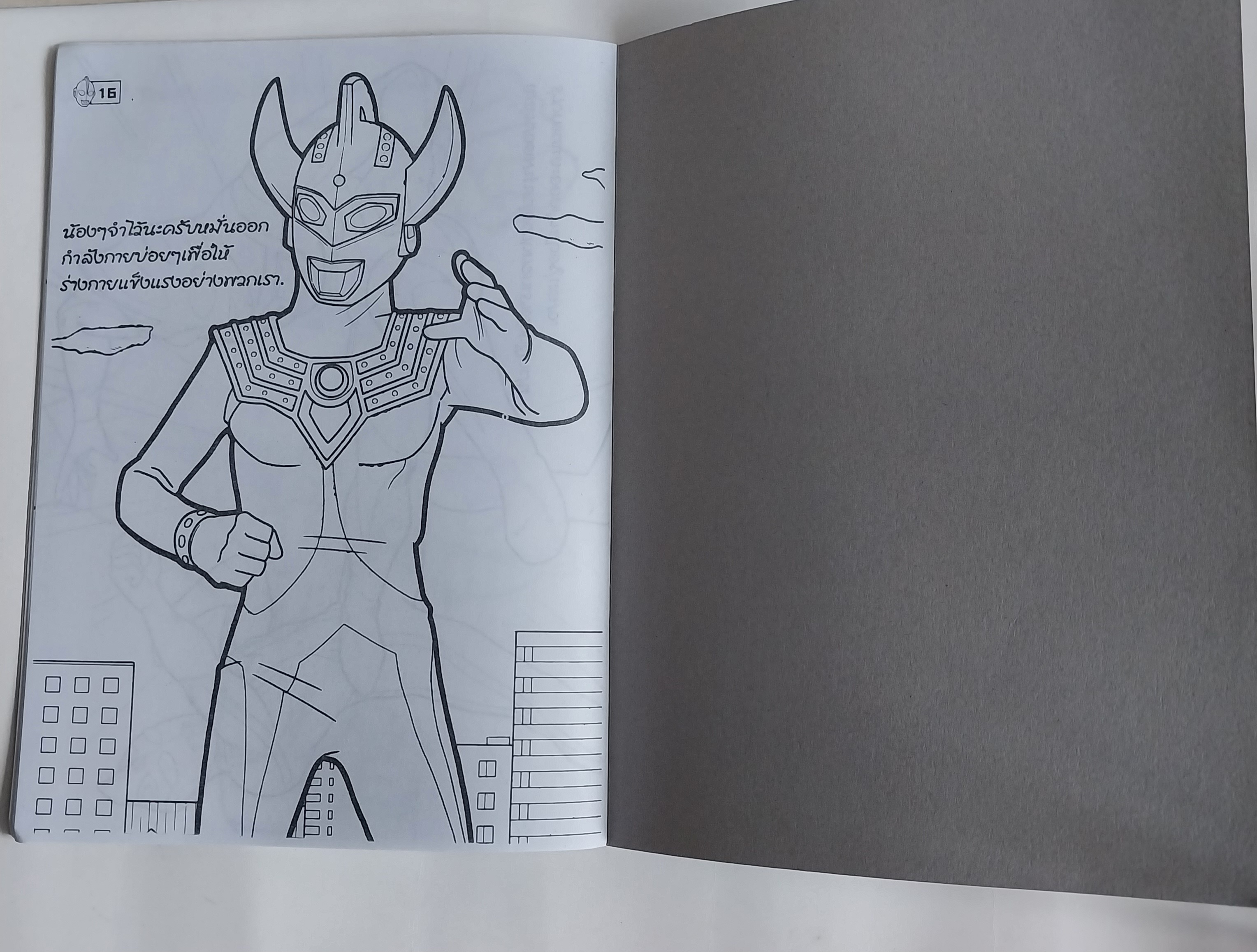 มีหลายภาพ สมุดระบายสี ปก อุลตร้าแมนมิลเลเนี่ยมและดาร์คอุลตร้า Ultraman Millenium ,DarkUltra