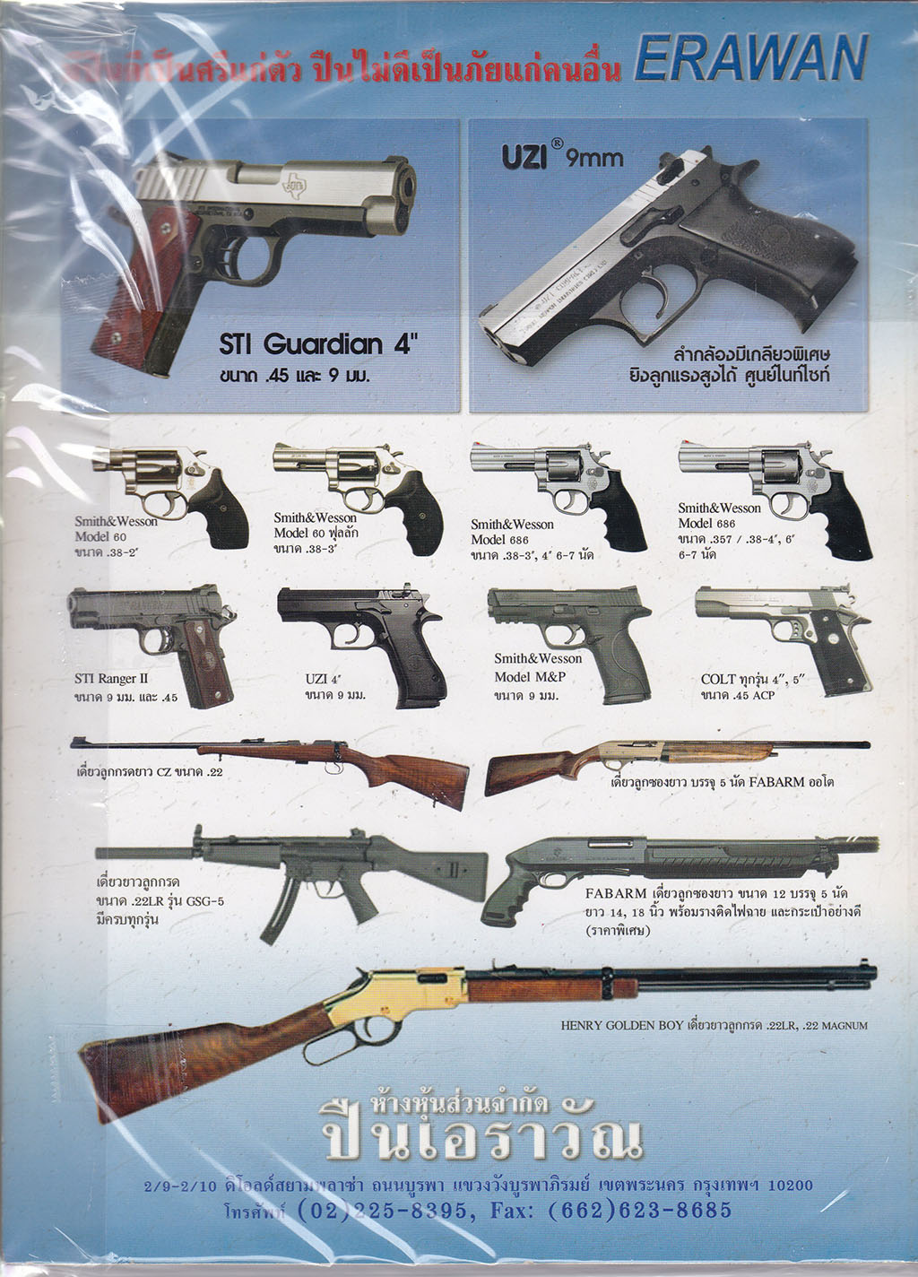 ขายนิตยสารเก่า "อาวุธปืน" นิตยสารการกีฬาและวิชาการปืน GUNS&GAMES MAGAZINE ปีที่ 35 เมษายน 2552 ฉบับที่ 414 ในเล่ม: สปริงฟิลด์ XD-9,โคลท์ กัฟเวอร์นเนอร์ ซีรีส์ 80,9 มม., วลเธอร์ P88 คอมแพ็ค 9 มม., เบเร็ตต้า 84FS ชีตาห์ .380 ออโต้,ชิกขเซาเออร์ P25