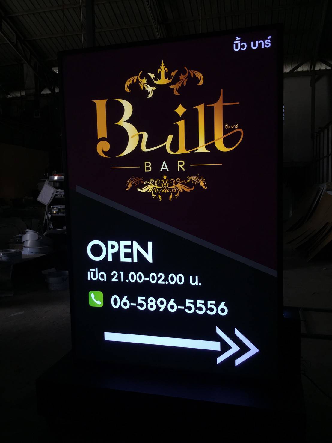 ป้ายไฟล้อเลื่อน กล่องไฟตั้งหน้าร้าน