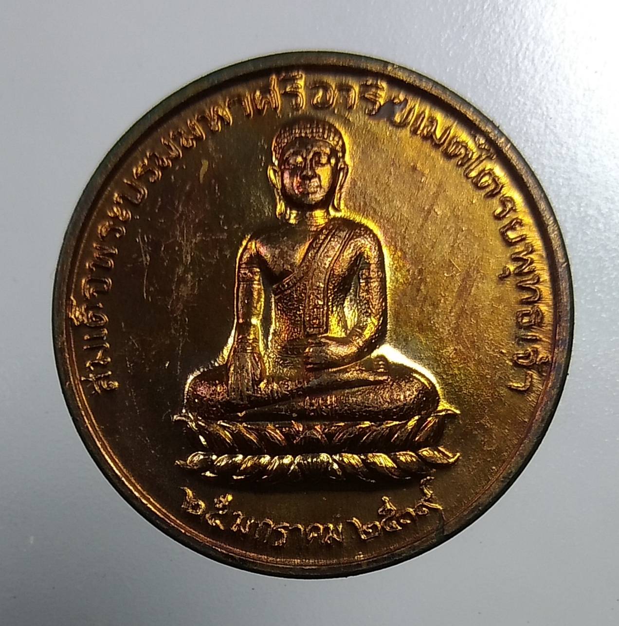 ก137 เหรียญสมเด็จพระบรมมหาศรีอาริยเมตไตรยพุทธเจ้า สมเด็จพระพุฒาจารย์โต ปี2539