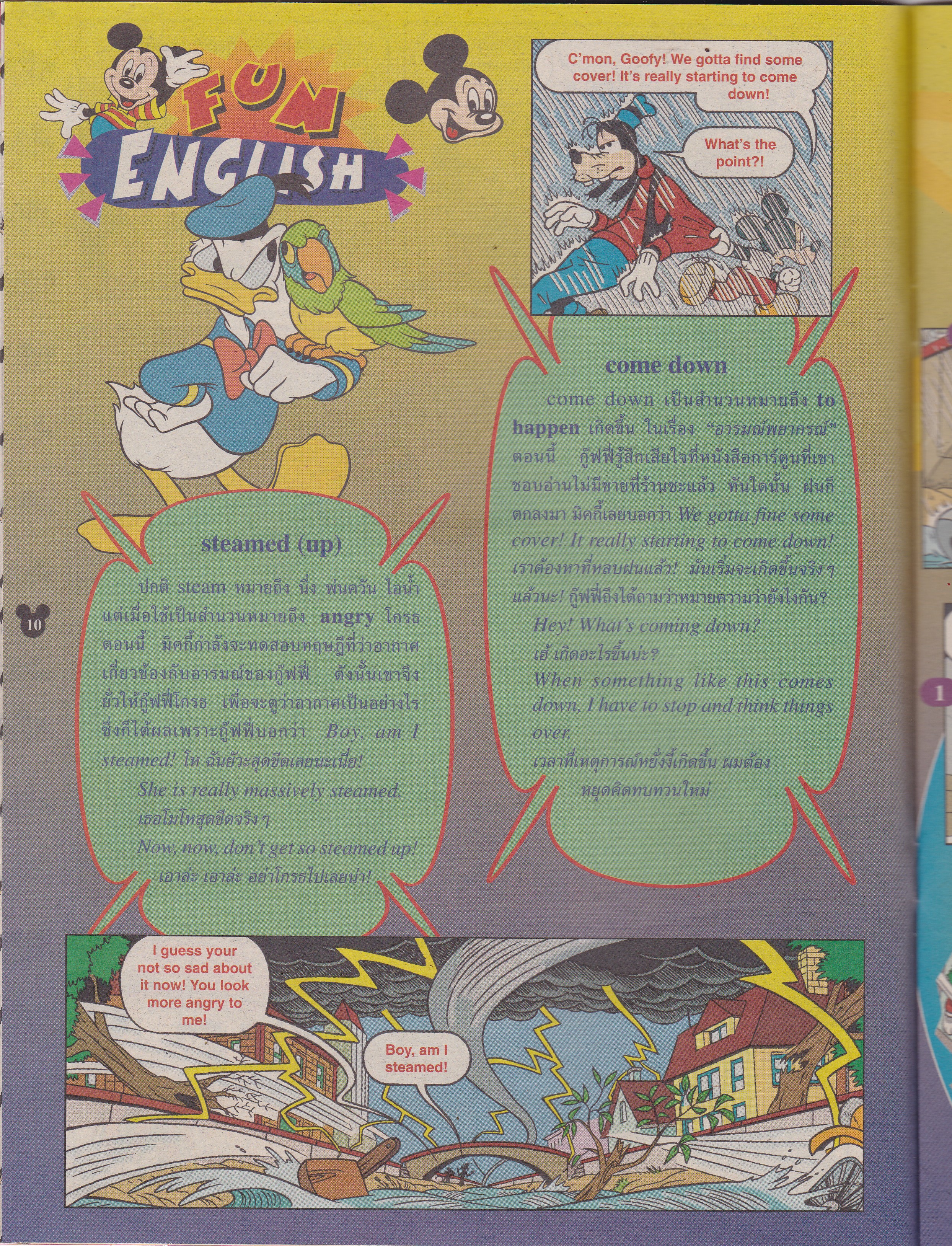 หนังสือการ์ตูนเก่า จาก วอลท์ ดิสนีย์ Walt Disney's Comics "มิคกี้และสหาย ฉบับที่ 368"**ไม่มีของแถม