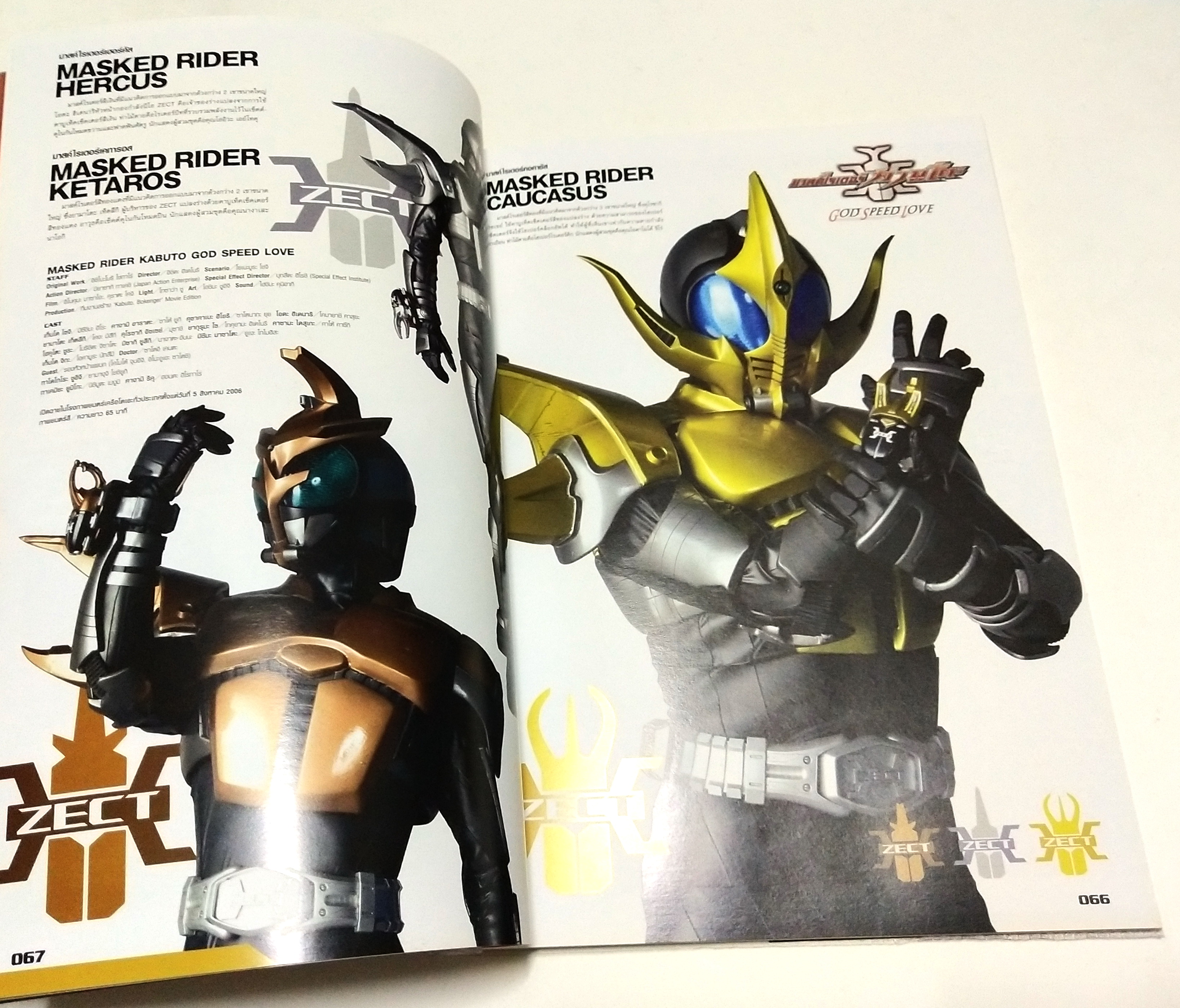 อัลบั้มรวมรูปพิเศษของมาสค์ไรเดอร์ คาบูโตะ MASKED RIDER SYSTEM , Detail of Heroes EX,เดินบนเส้นทางแห่งสวรรค์เพื่อครอบครองทุกสิ่ง มาสค์ไรเดอร์ผู้ใช้ตัวด้วงเป็นสัญลักษณ์ ปราบปรามเหล่าร้ายด้วยความเร็วสูง ผู้ที่รวบรวมเอกลักษณ์ ทุกสิ่งทุกอย่างของ 'มาสค์ไรเ