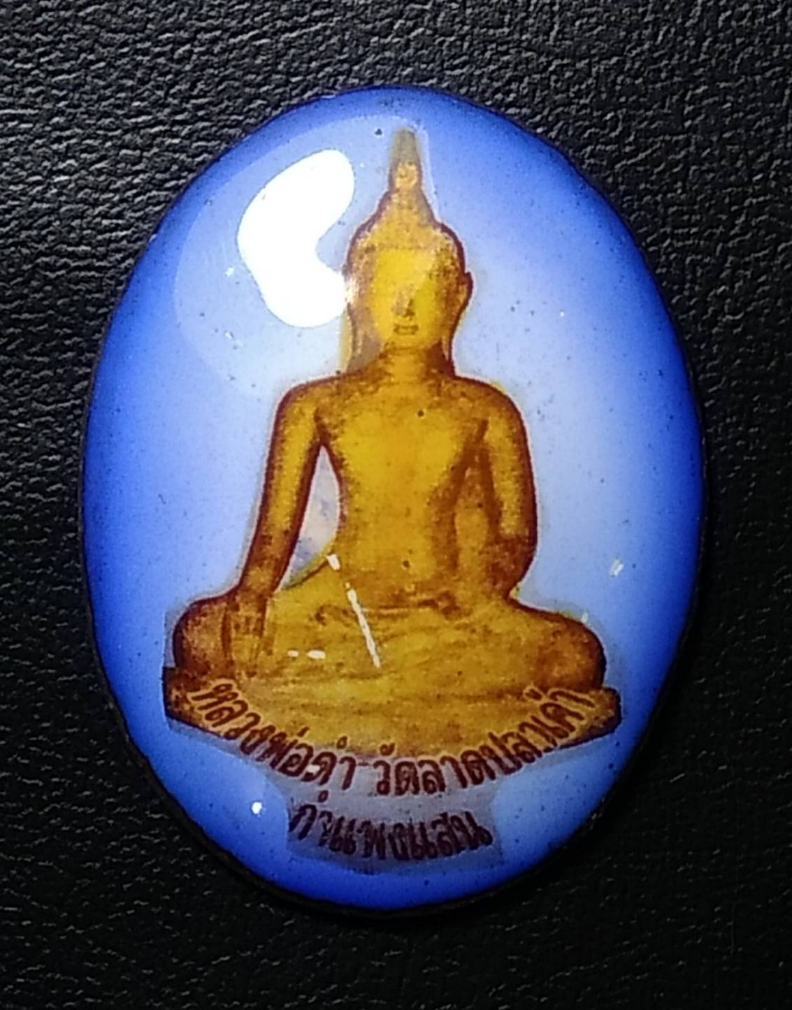 P011 หลวงพ่อดำ วัดลาดปลาเค้า จ.นครปฐม