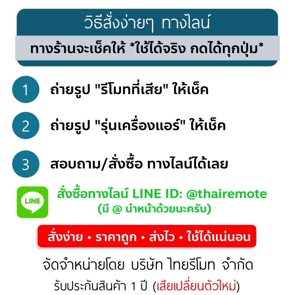 รีโมททีวี TCL Smart TV รุ่นFMR4 สั่งงานด้วยเสียงได้ (Smart Remote TCL)*กดอ่านรายละเอียดสินค้าก่อนสั่งซื้อ* (มีปุ่มNetflix / มีปุ่มYouTube)