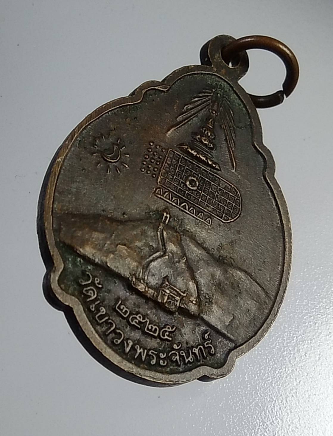 A903 พระครูนิวิฐสมณคุณ วัดเขาวงพระจันทร์ จ.ลพบุรี ปี2525