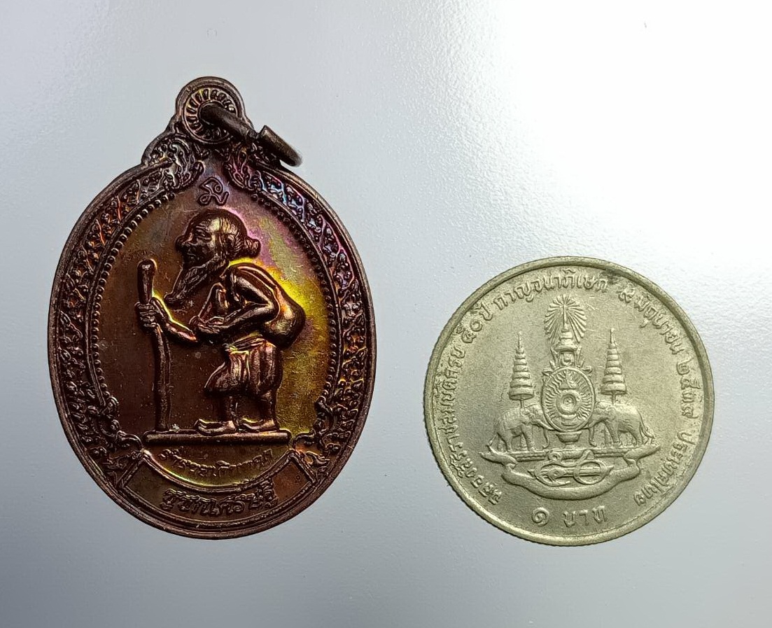 A7442 เหรียญชูชกเศรษฐี หลังยันต์ห้าแถว พระอาจารย์แดง วัดป้อมรามัญ จ.อยุธยา