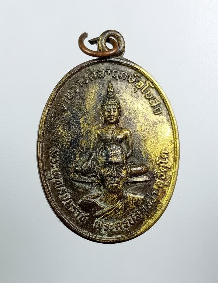 A8443 หลวงพ่อสง่า วัดอุบลวรรณาราม จ.ราชบุรี หลังยันต์เกราะเพชร ปี2529