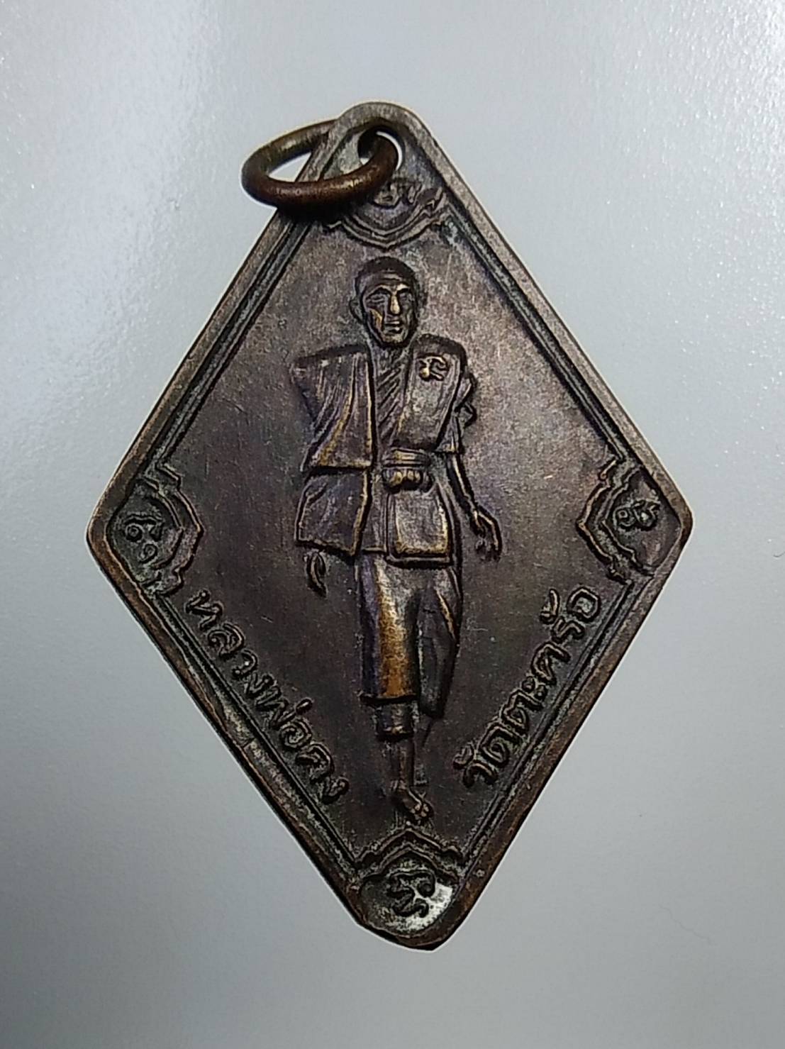 A790 หลวงพ่อคง หลังพระพุทธคงพิทักษ์ วัดตะคร้อ จ.นครราชสีมา ปี2534