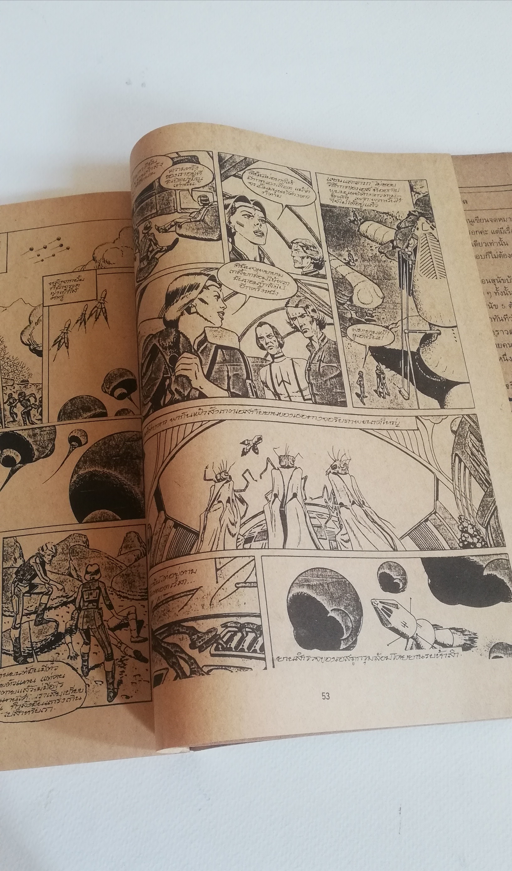 มีหลายภาพ, นิตยสารเก่า วิทยาศาสตร์มหัศจรรย์ ฉบับที่5, ภาพการ์ตูนในเล่ม : ศึกอวกาศ, ลูกไก่แสนกล เรื่องโดย รำพูล แก้วงาม ภาพโดย สมชาย เวชวิทย์, เพียงพอน โดย สมชาย เวชวิทย์