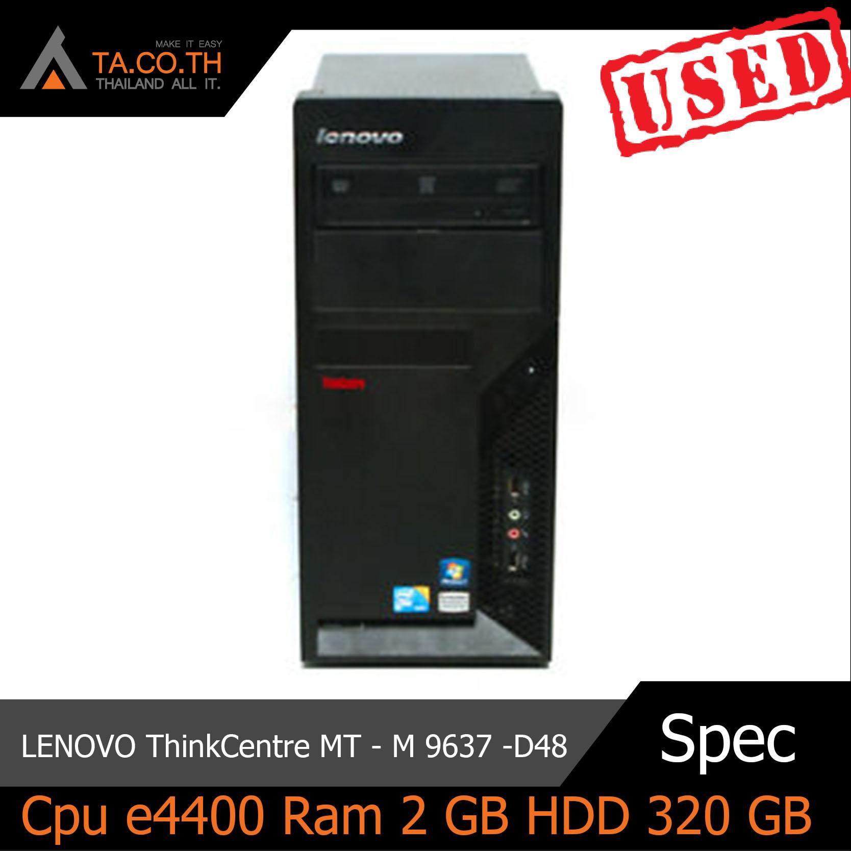 LENOVO ThinkCentre MT - M 9637 -D48 ทำงานทั่วไป ฟังเพลง
