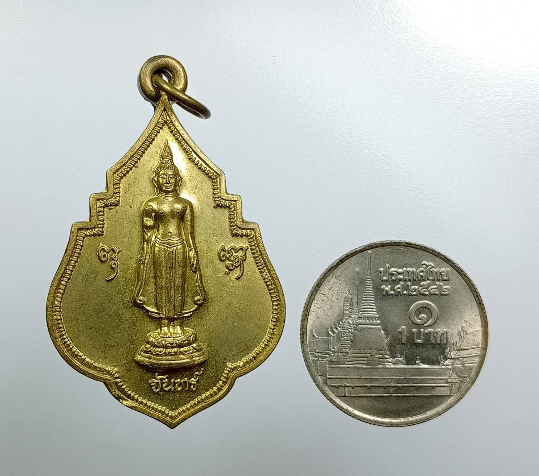 A7771 เหรียญพระประจำวันจันทร์ หลังสมเด็จพระพุฒาจารย์โต อุทยานมหาวิหารสมเด็จพระพุฒาจารย์ อ.สีคิ้ว จ.นครราชสีมา