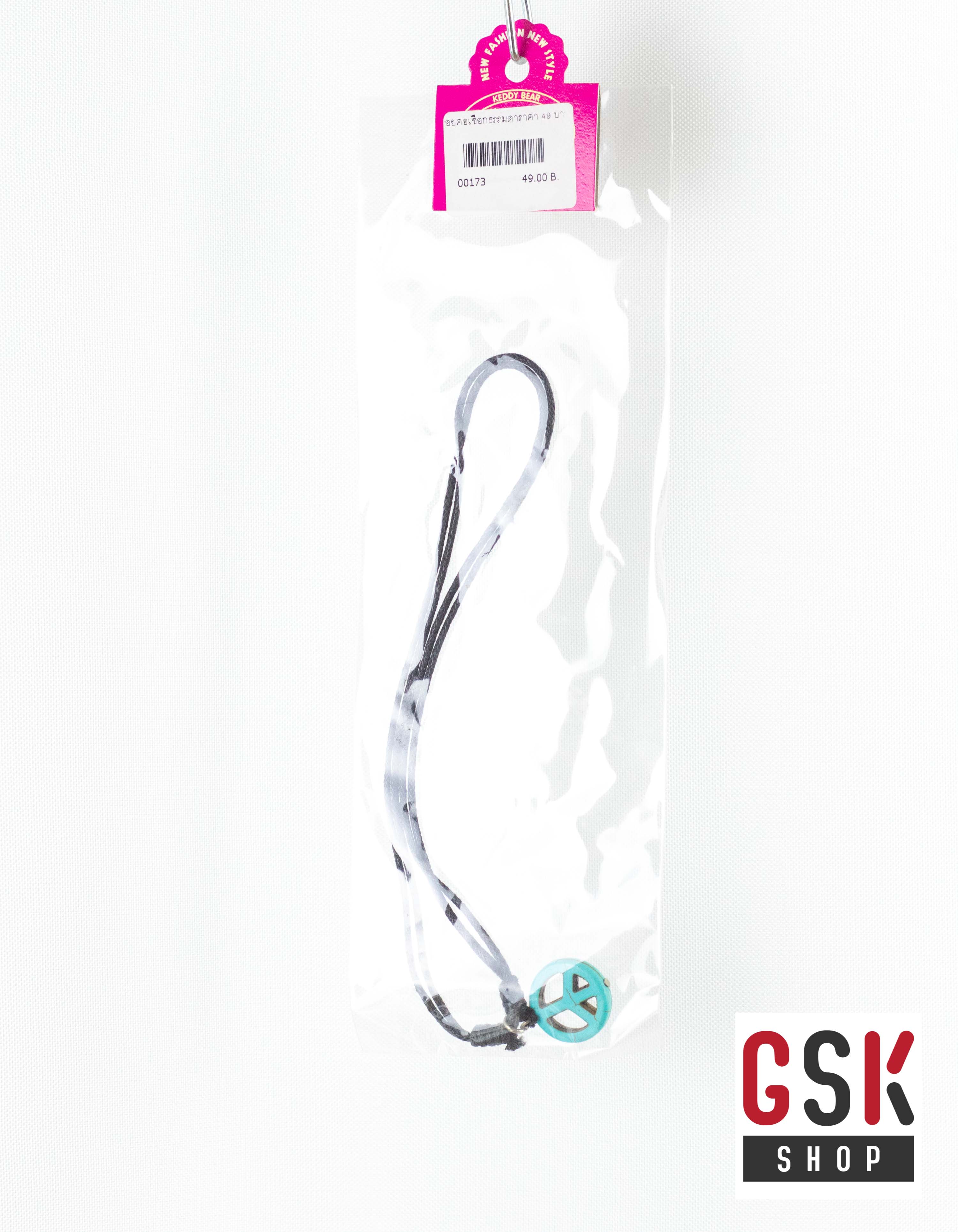 สร้อยคอเชือกธรรมดา / GSK SHOP กิ๊ฟช้อบถูกใจ สนใจกดสั่งซื้อเลย