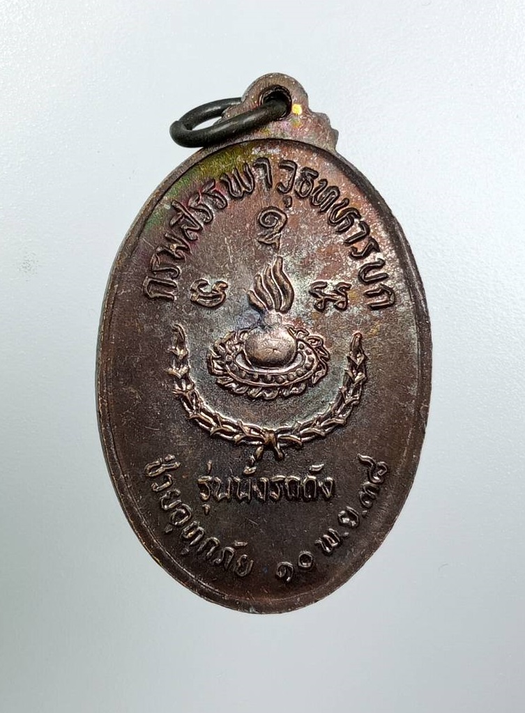 A7838 หลวงพ่อคูณ วัดบ้านไร่ จ.นครราชสีมา รุ่นนั่งรถถัง ปี2538