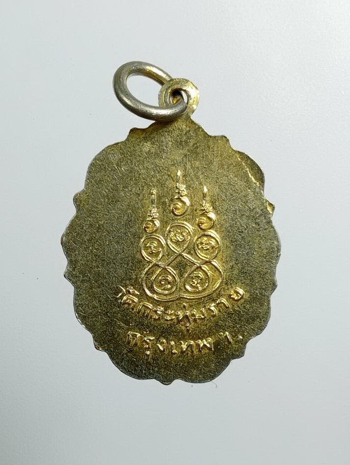 A7467 หลวงพ่อบุญมา วัดกระทุ่มราย หนองจอก กรุงเทพฯ