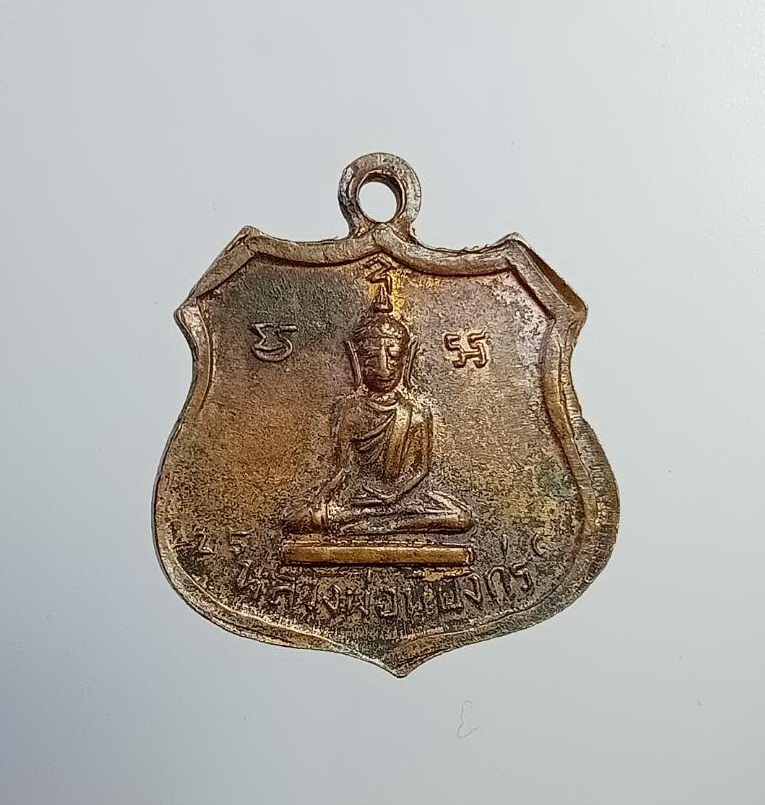 A7401 พระครูปัญญาประยุต หลังหลวงพ่อทีปังกร วัดสุขวัฒนาราม จ.นครปฐม ปี2516