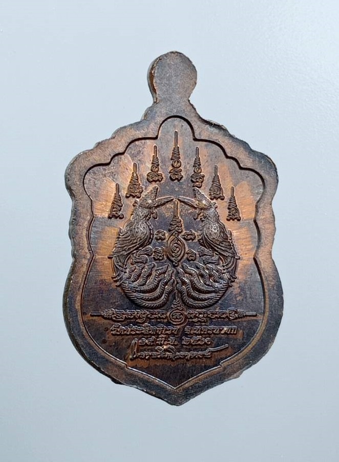 A7654 เหรียญสาริกาเรียกทรัพย์ หลวงพ่ออุดมทรัพย์ วัดประสิทธิเวช จ.นครนายก ปี2560 พิมพ์เล็ก