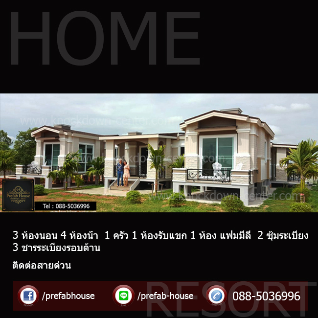 บ้านสำเร็จรูป Grand Italy 183 บ้านสำเร็จวันเดียวจริงๆ เหรอ ขนาด 183 SQM จะเป็นไปได้หรือ สำหรับคนมีระดับเช่นคุณ