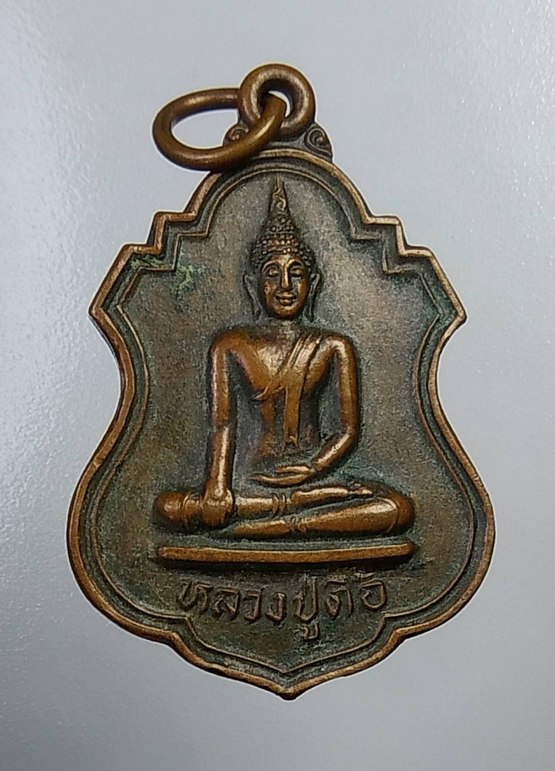 A536 หลวงปู่ตื้อ วัดกู่ศรีธาตุ บ้านนาเพ็ญ จ.อุดรธานี