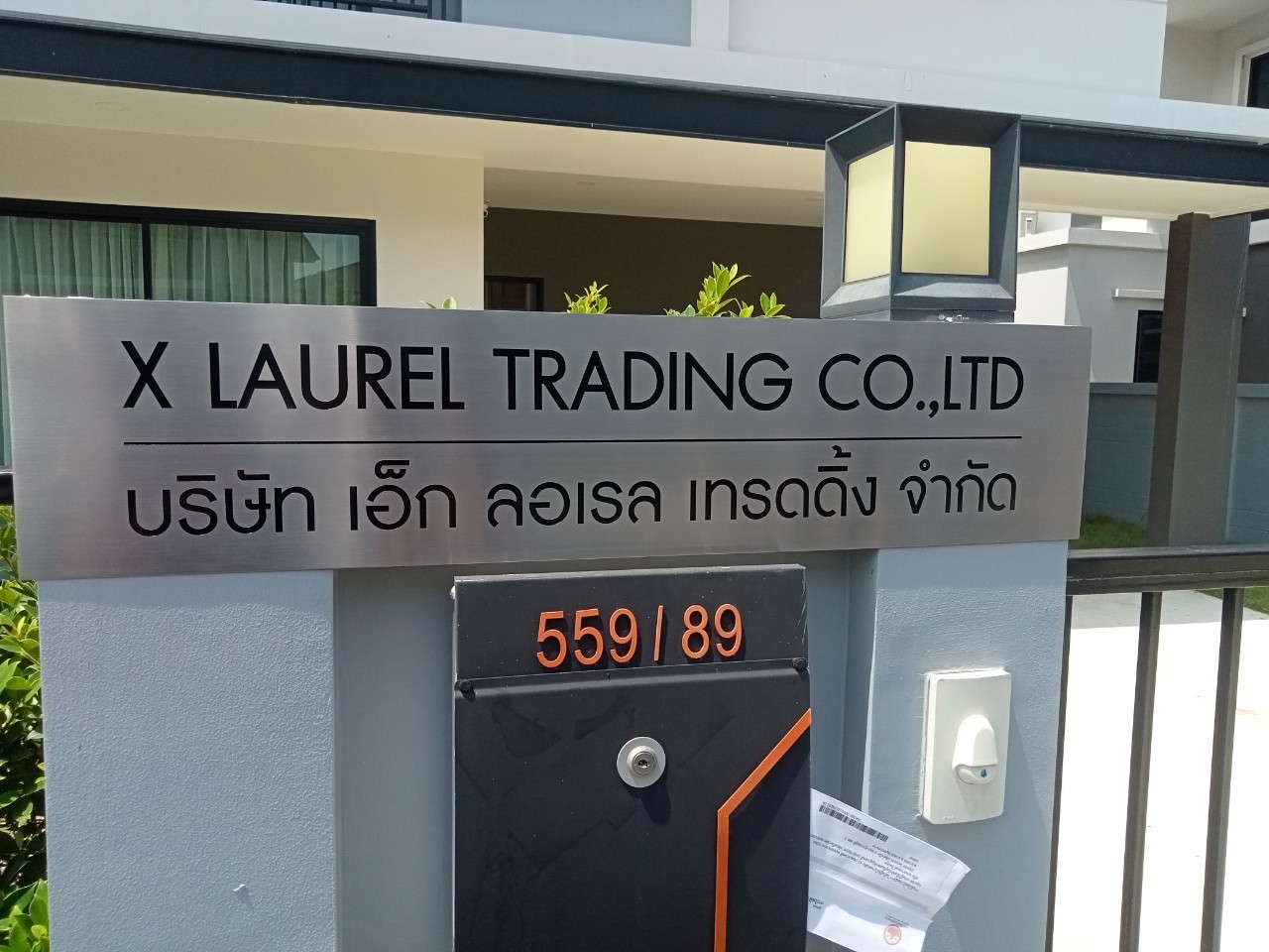 ป้ายพิมพ์สกีน