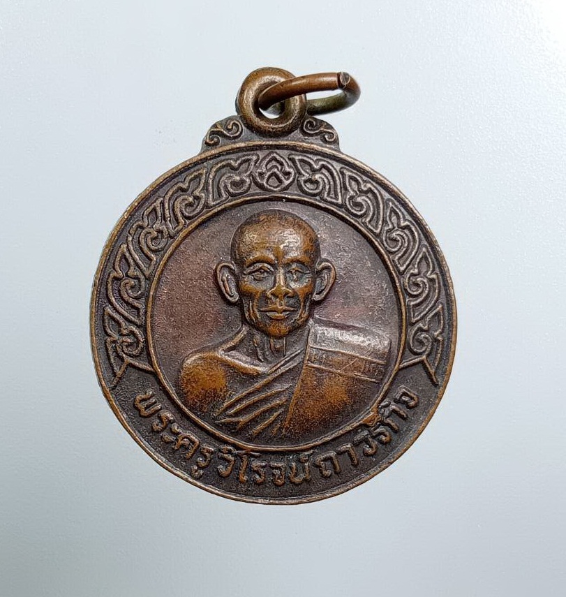 A8508 พระครูวิโรจน์ถาวรกิจ (หลวงพ่อสง่า) วัดเทวารุทธาราม จ.ฉะเชิงเทรา
