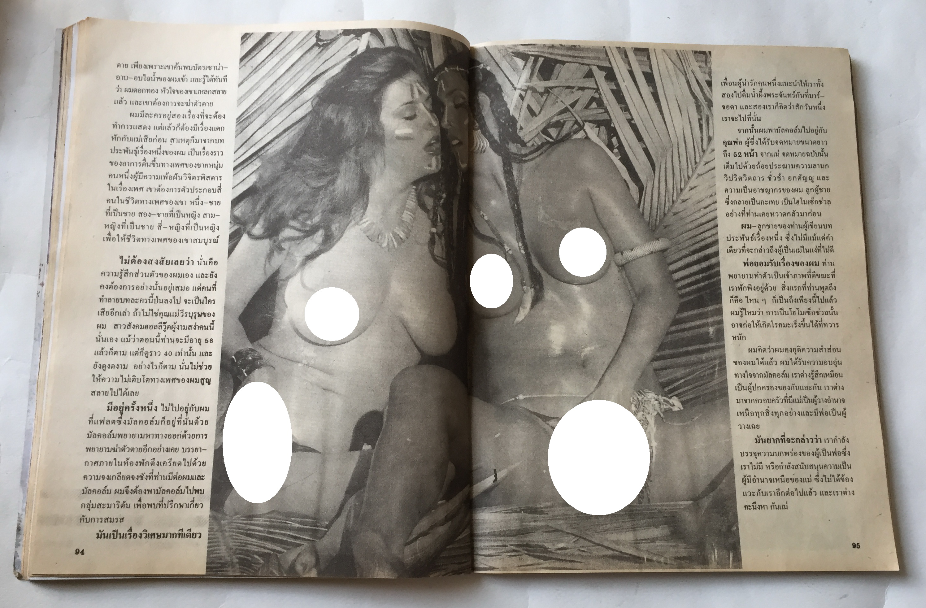 นิตยสารเพลย์บอยเก่าปกมีตำหนิตามภาพ ** ไม่มีของแถม Playboy ฉบับภาษาไทย ราคาปก 50 บาท