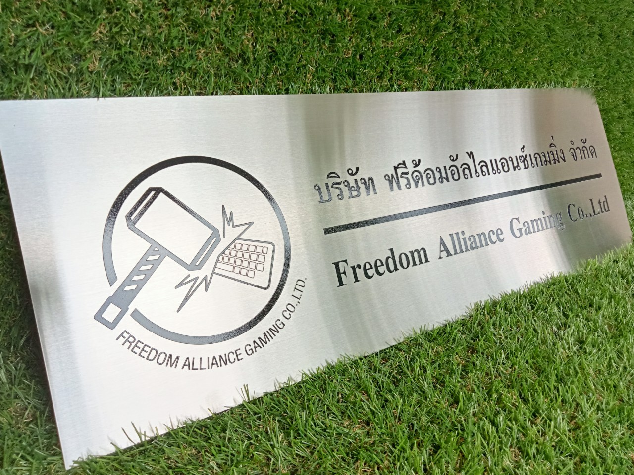 ป้ายสกีน