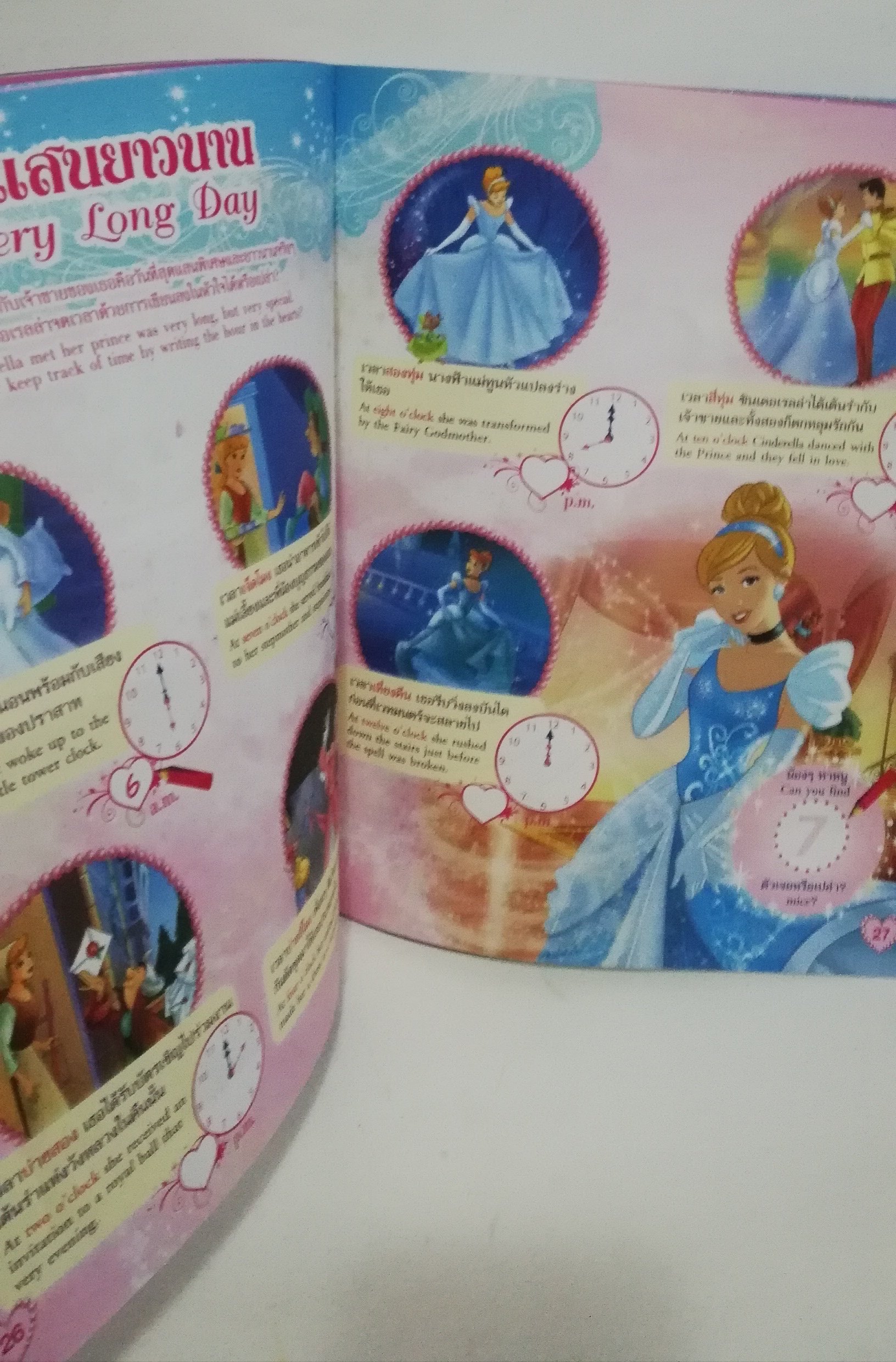 มีหลายภาพ, หนังสือนิทานเจ้าหญิงแสนสวย2ภาษา พร้อมเกมส์เจ้าหญิงดิสนีย์ Disney Princess Vol102 ปก เจ้าหญิงจัสมิน จากเรื่องอะลาดิน
