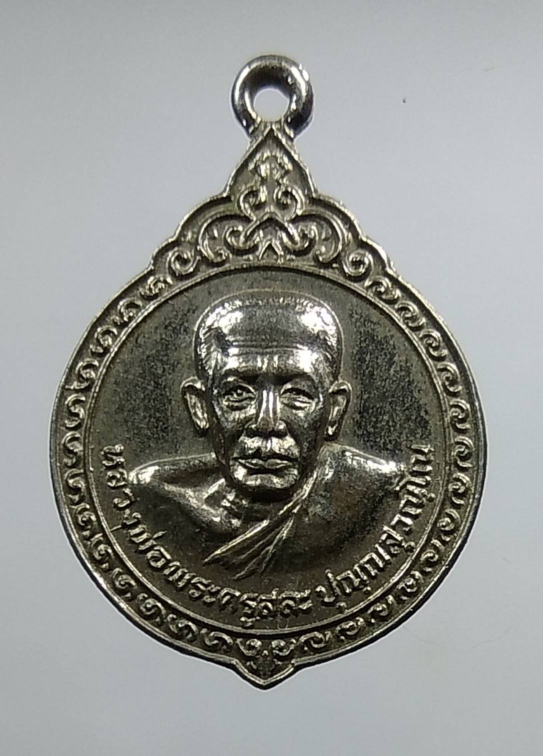 A1433 หลวงพ่อสละ วัดท้องคุ้ง จ.ลพบุรี ปี2527