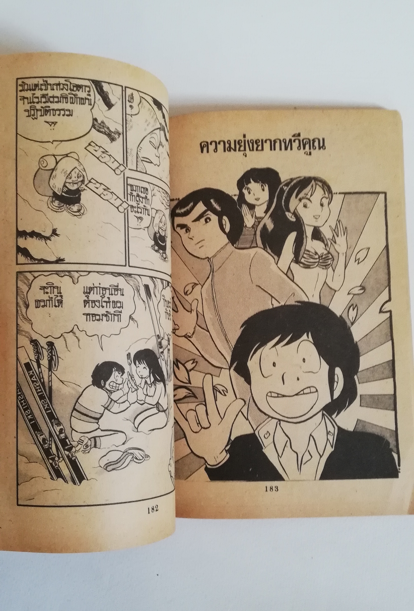 มีหลายภาพ หนังสือการ์ตูนเก่า, ลามู สาวน้อยมหัศจรรย์ สำนักพิมพ์หมึกจีน, ของ รูมิโกะ ทาคาฮาชิ